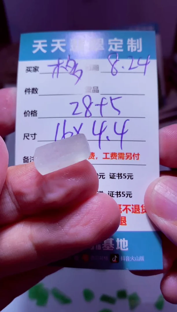 未镶嵌定制翡翠木*多材料28