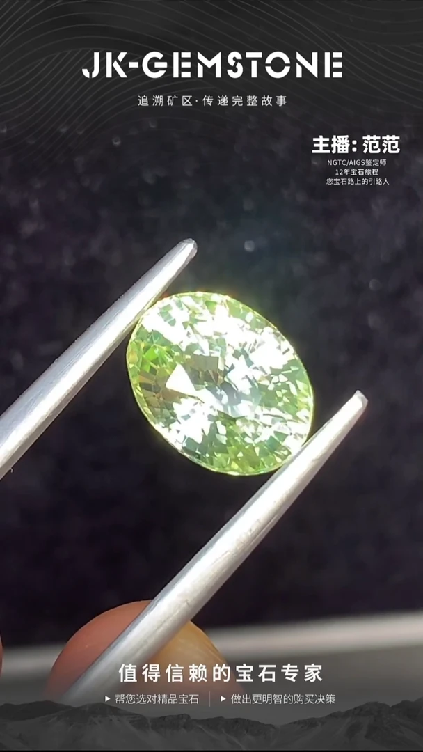 裸石金绿宝石全美椭圆金绿宝石4.03ct