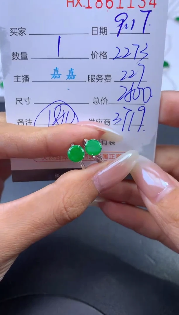 未镶嵌挂件翡翠哈轩 耳饰一对1（多样性发其一）