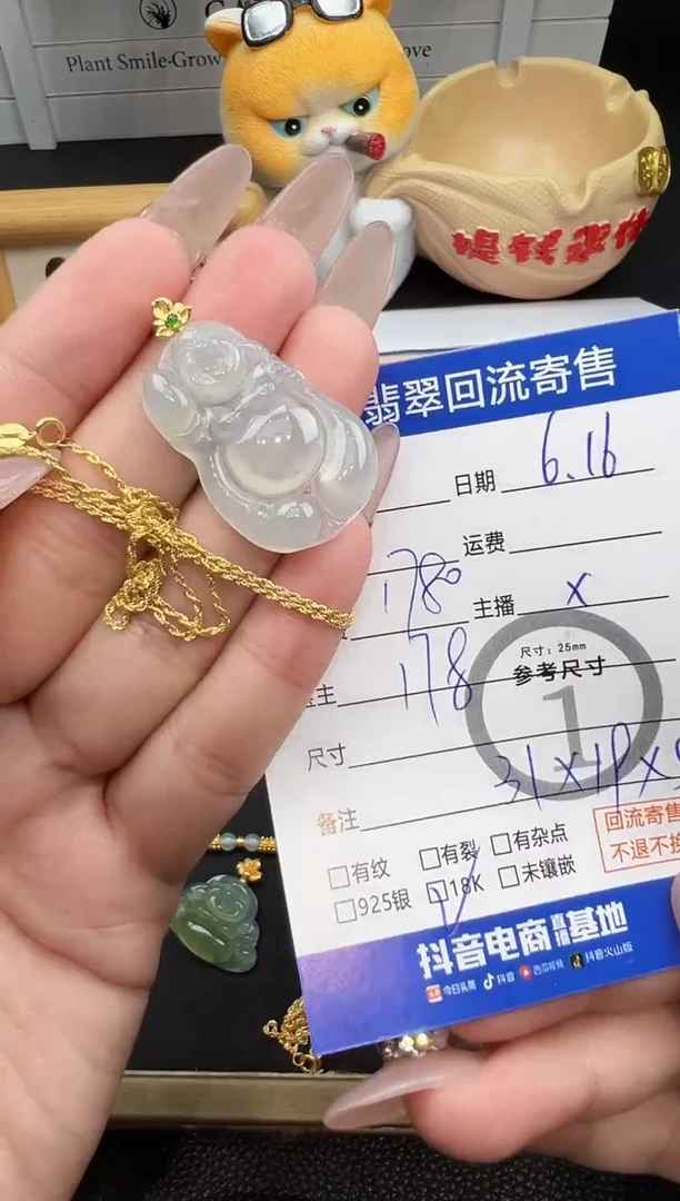 翡翠18K金镶嵌套链布袋佛套链-87131