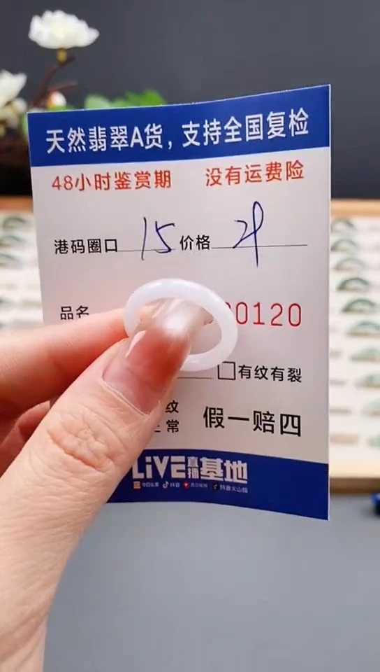 未镶嵌戒指翡翠0120