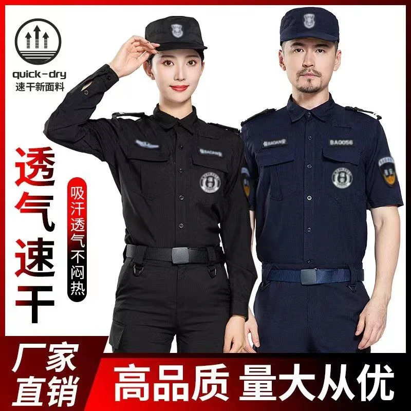 冰丝工作黑色保安训练夏季薄款高档作训服透气保安服保安服夏装