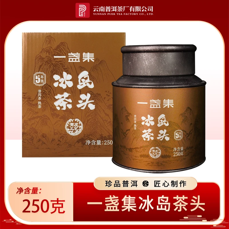 一盏集【2020年冰岛茶头】熟茶 250g