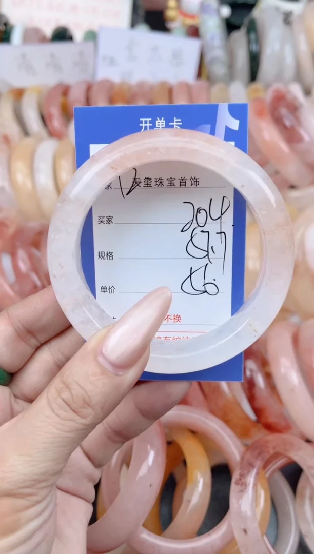 未镶嵌手镯石英质玉204