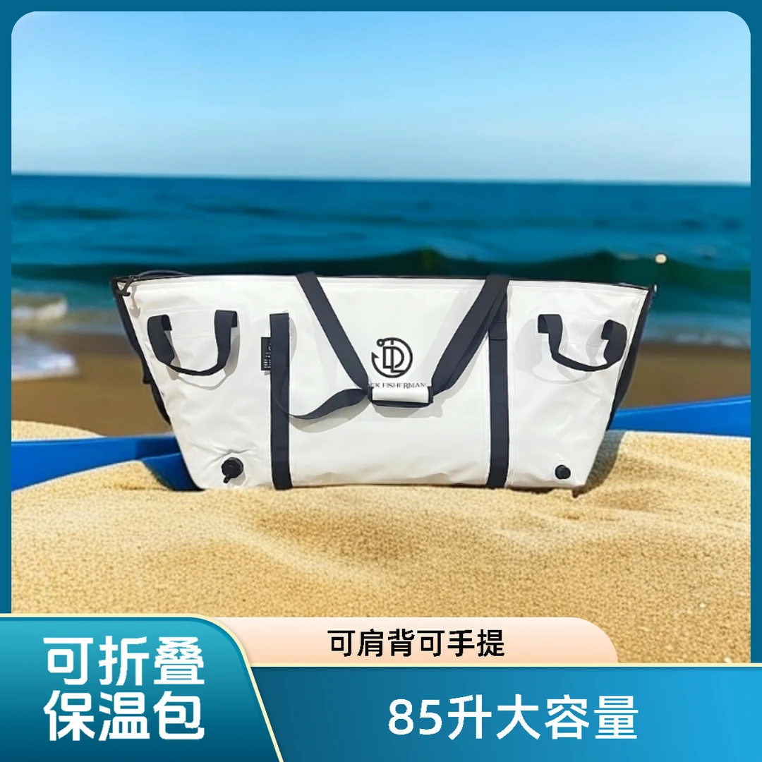 海钓保温包矶钓软冰箱钓鱼包钓箱手提冰包85L大容量可折叠深海包