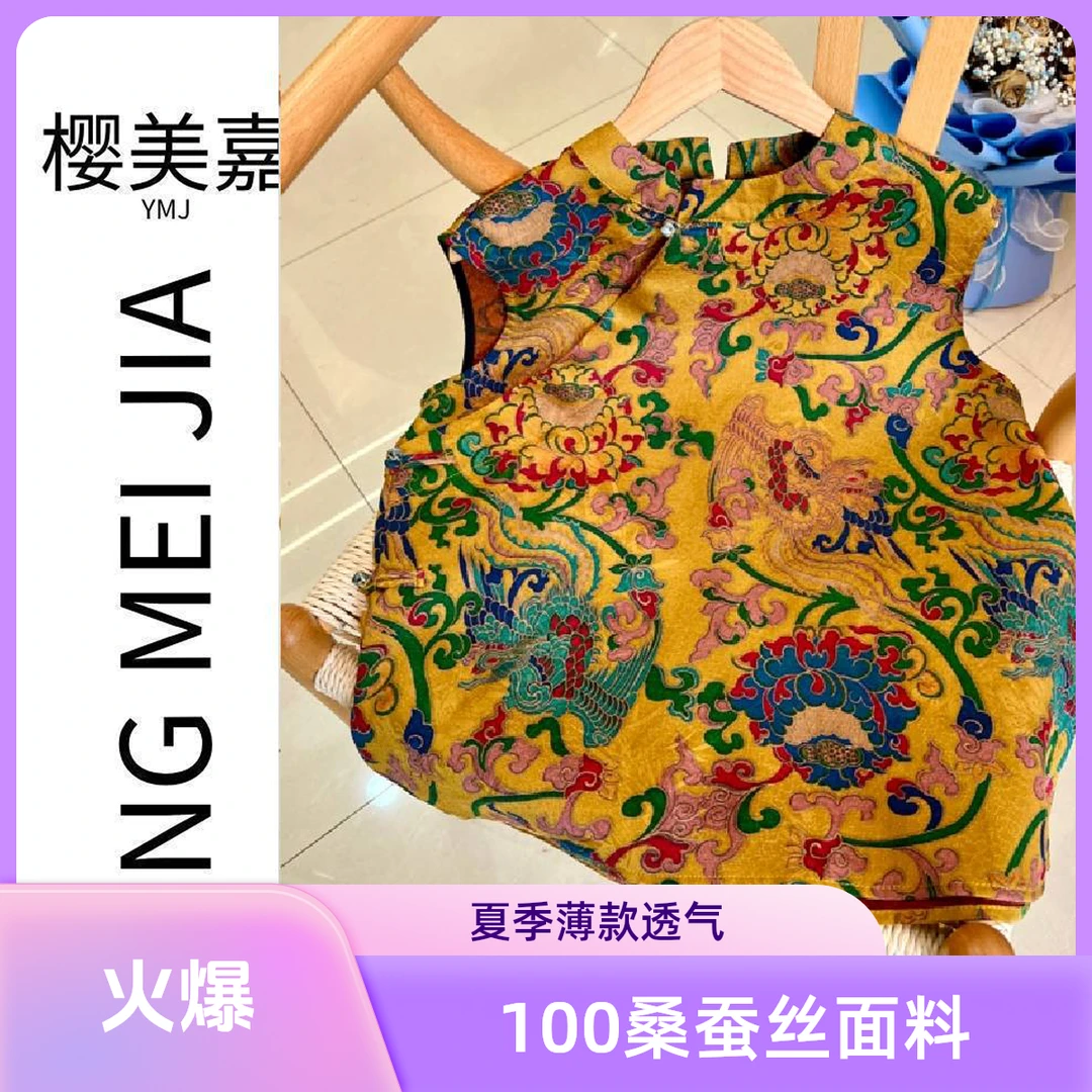 龙凤DY2860樱美嘉100桑蚕丝夏季新款新中式国风立领无袖上衣