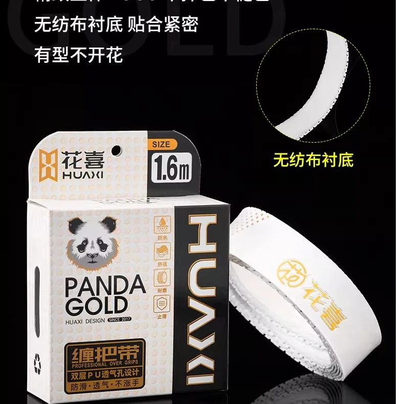 花喜钓鱼彩虹PU双层舒适吸汗抗震鱼竿手把胶吸汗带防水防滑带加厚