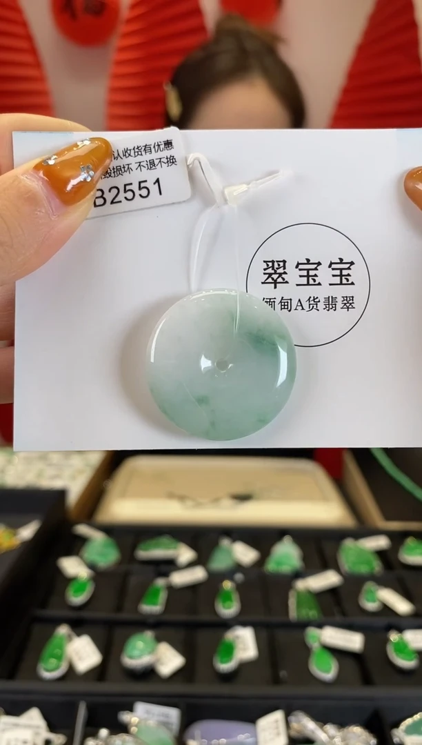 【闪购商品】翡翠颈饰未镶嵌B2551 平安扣 含运营费