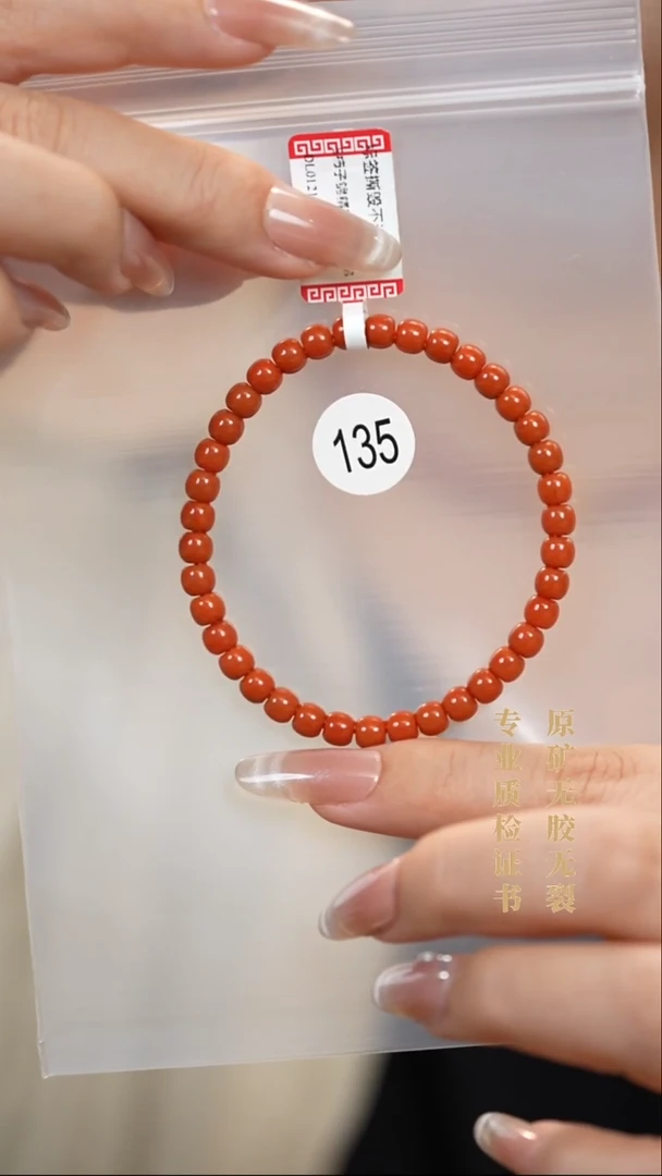 未镶嵌手串南红玛瑙原矿无优化无胶裂5+精工老型
