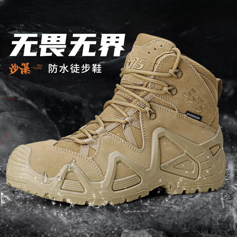 际华3515登山靴防滑沙漠靴防水防刺穿训练鞋户外跑步越野耐磨