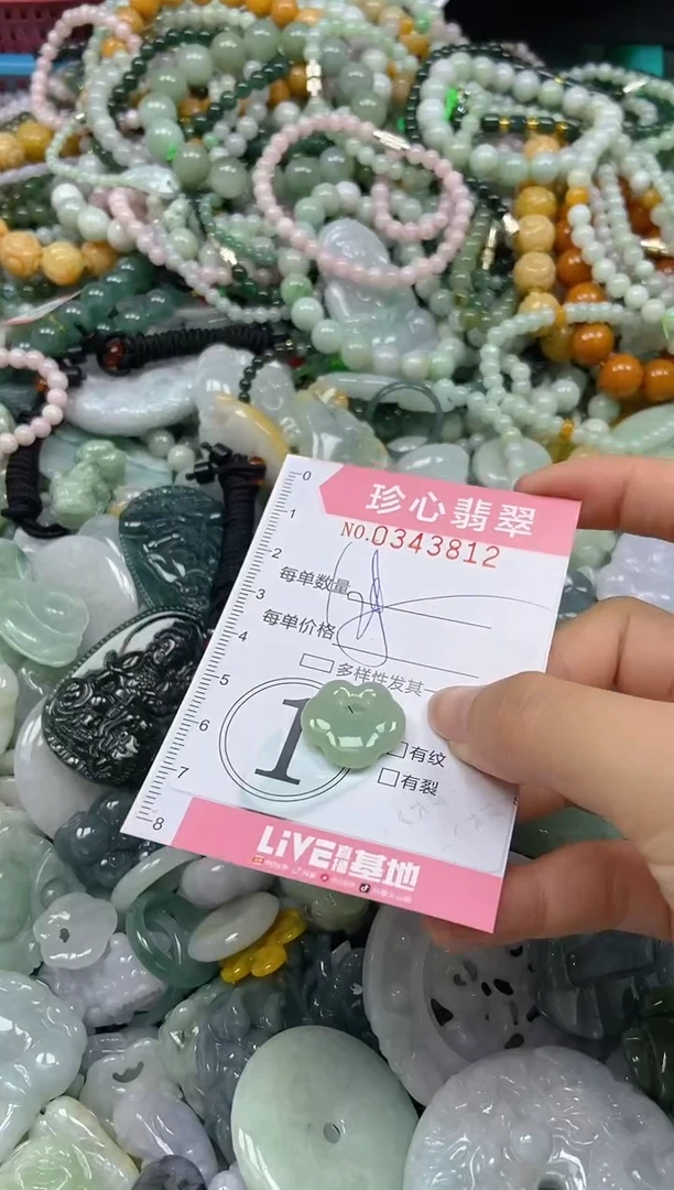 颈饰未镶嵌翡翠闪购0343812