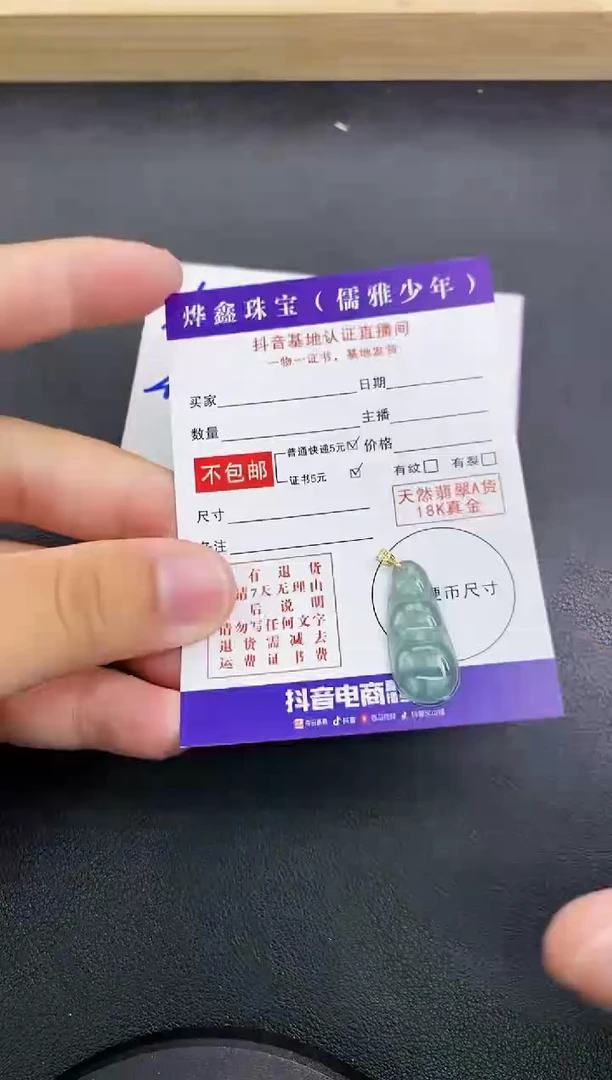 颈饰18K金镶嵌翡翠天然翡翠A货赠皮绳
