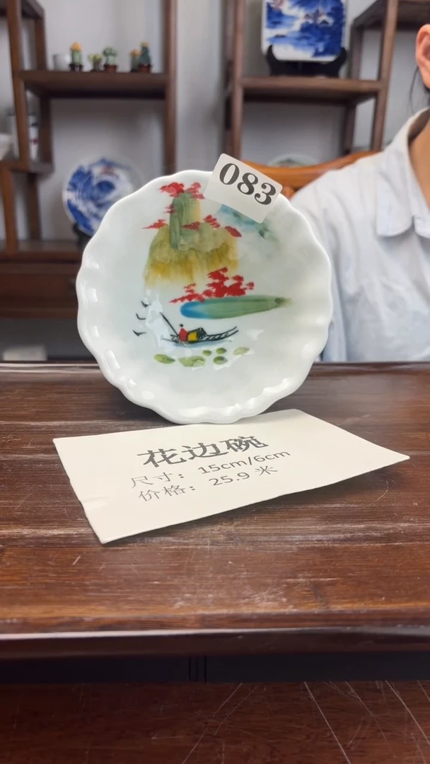 瓷片国韵瓷坊-手绘花边碗083