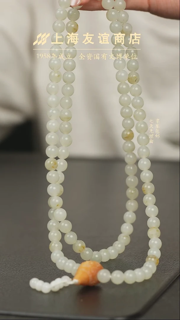 项链未镶嵌和田玉ZR2742