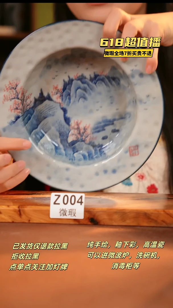 其他WZ004陶然集器瓷器