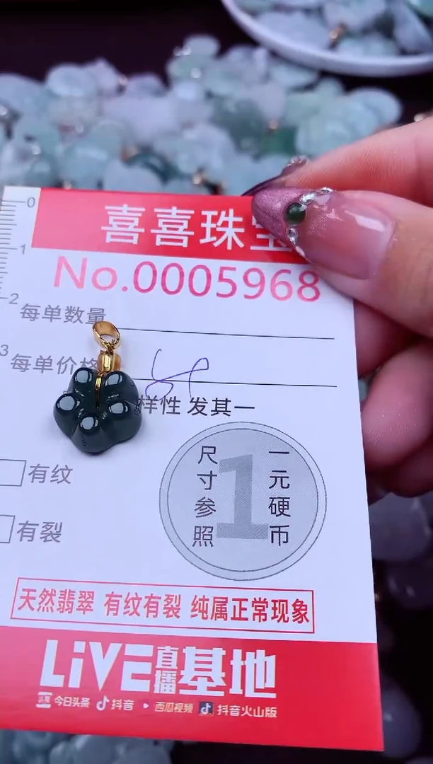 吊坠(不含链)未镶嵌翡翠5968