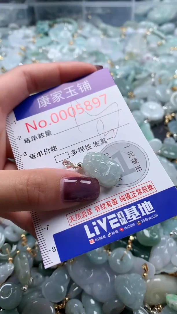 翡翠未镶嵌吊坠(不含链)5897