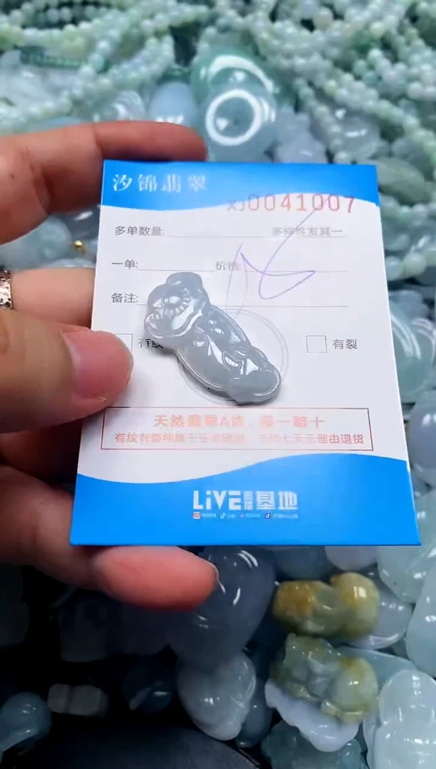 颈饰未镶嵌翡翠闪购商品0041007