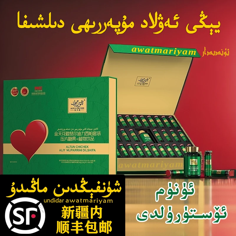 Dilxifa2025金天花迪力西帕套装植物饮料dilxipa穆翡尔迪力喜帕