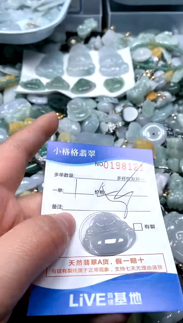 【闪购商品】翡翠颈饰未镶嵌闪购商品0198121