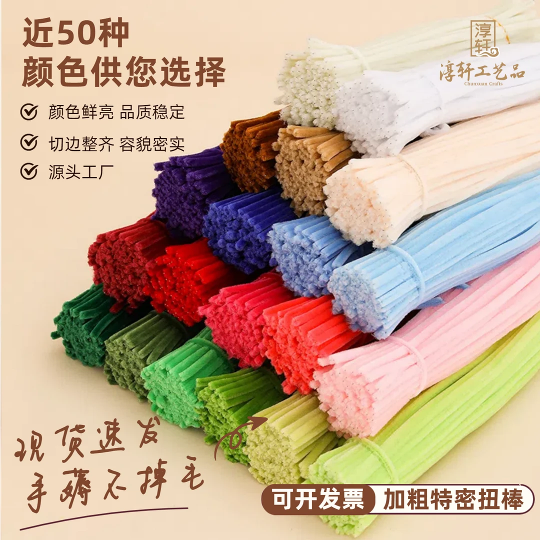 扭扭棒花束手工diy儿童编织材料包幼儿园毛根条批发向日葵妞妞棒