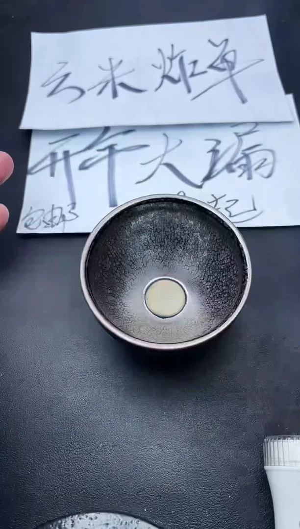 【闪购商品】茶盏594叶紫建盏叶紫