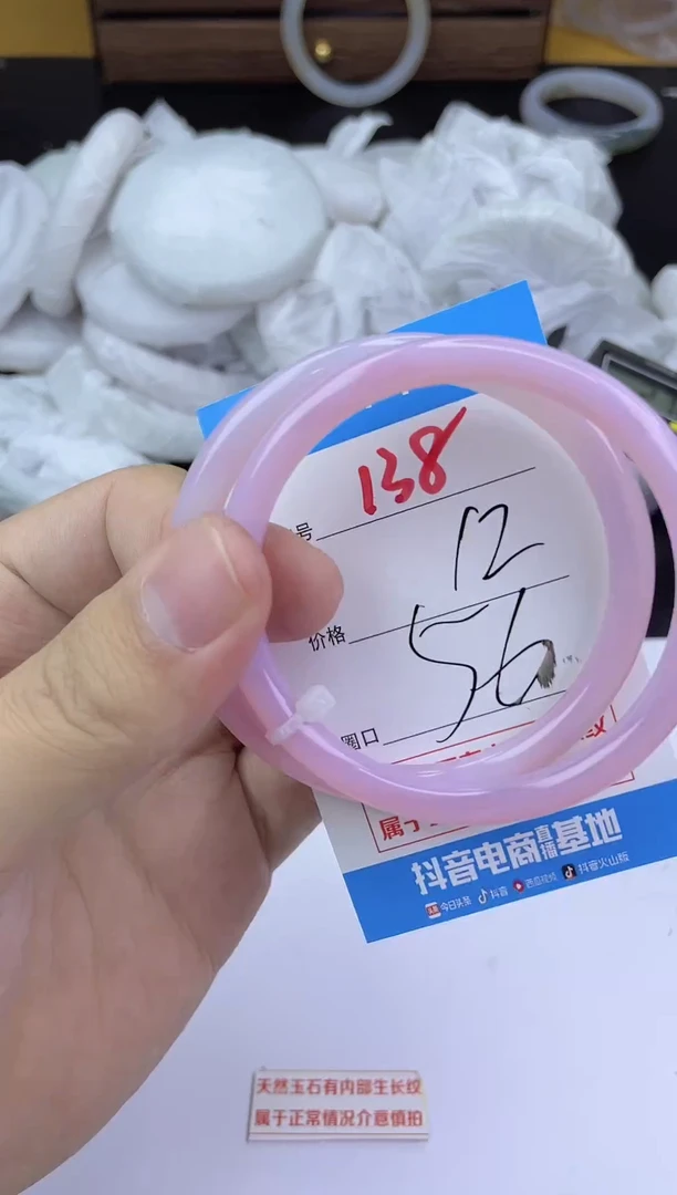 手镯玛瑙/玉髓未镶嵌138