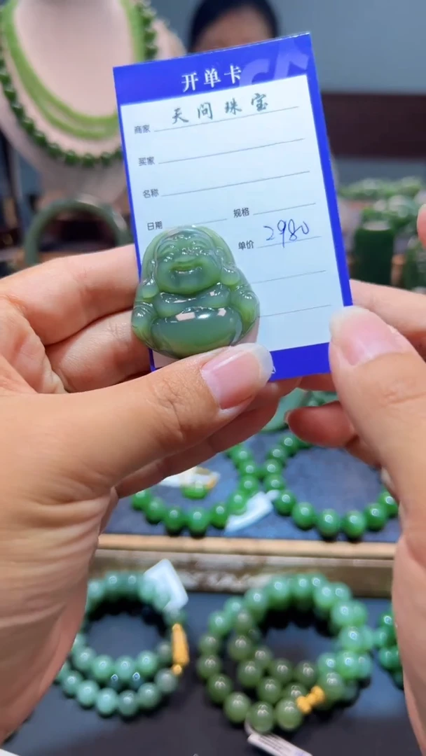 和田玉（碧玉）未镶嵌颈饰1