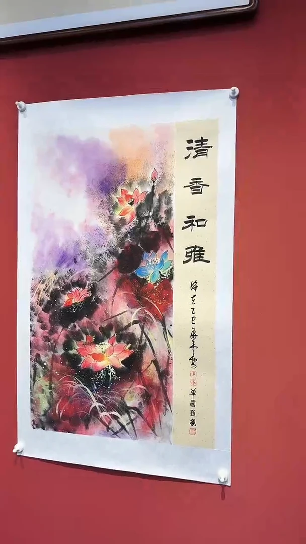 书法刘华亮荷花三尺
