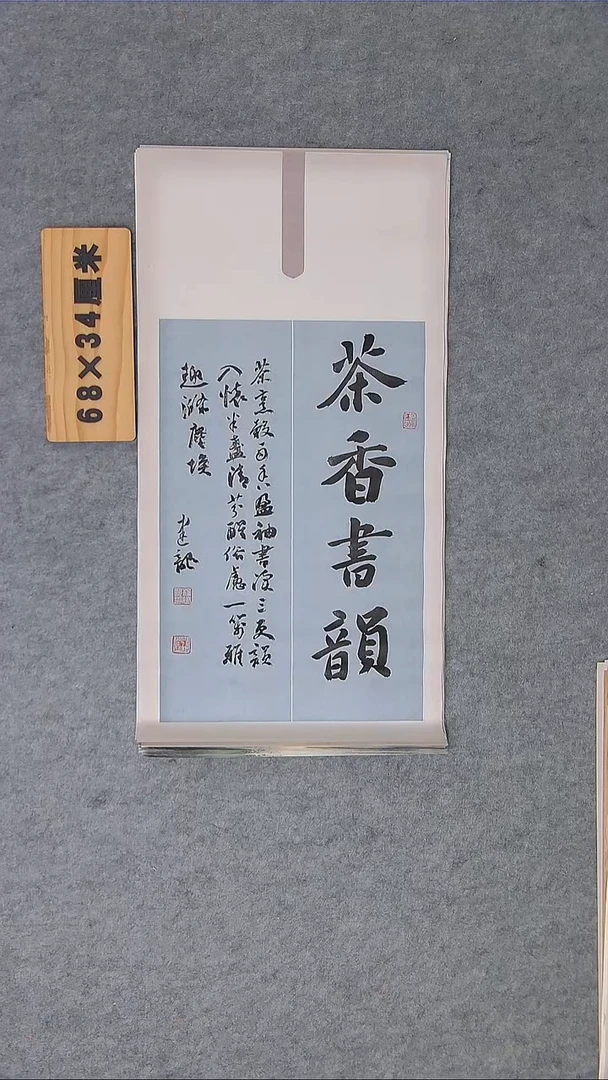 书法书法龙老师精品纯手写  湖北