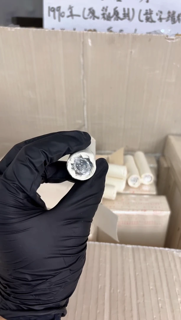 短卷 法定货币原光原卷原厂封装 882