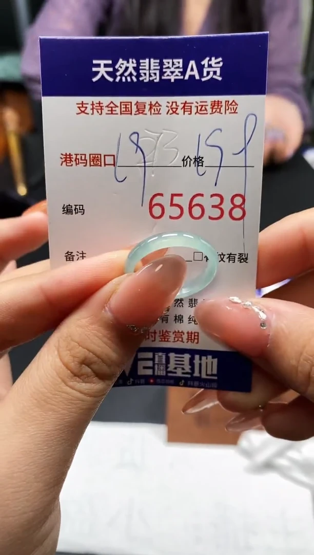 未镶嵌戒指翡翠天然A货翡翠5638