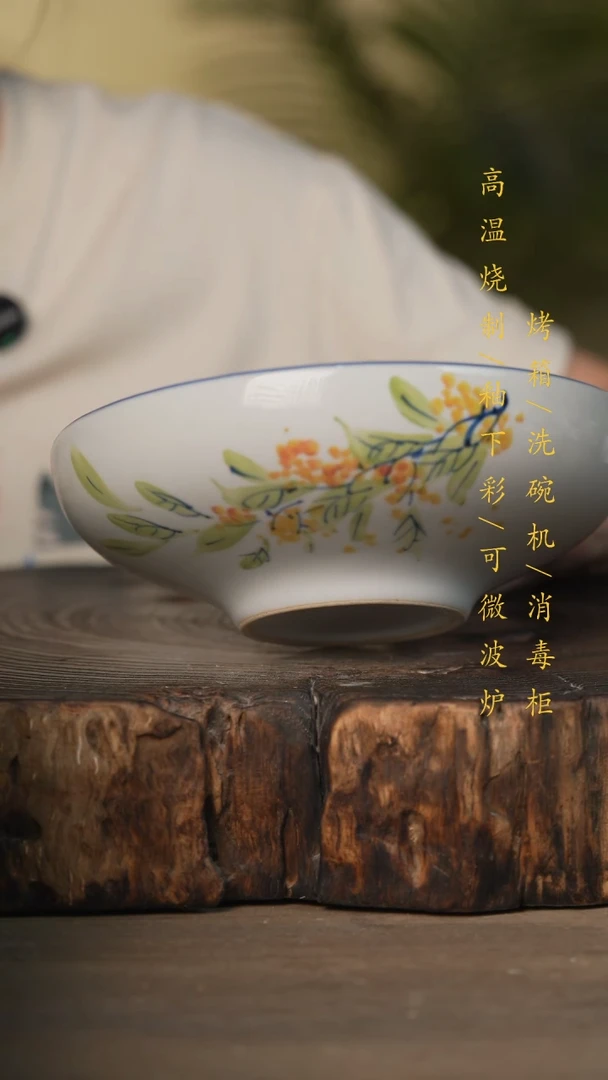 瓷片景德镇高温釉下彩可微波烤箱洗碗机