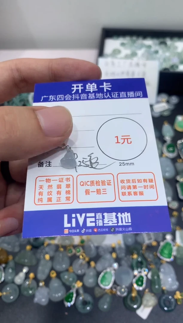 颈饰未镶嵌翡翠莲蓬