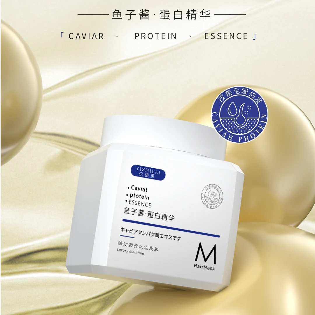 老表#YIZHILAI亿植莱臻护奢养焗油发膜 L