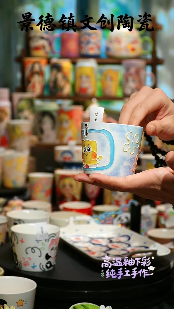 杯子陶景德镇文创陶瓷A521