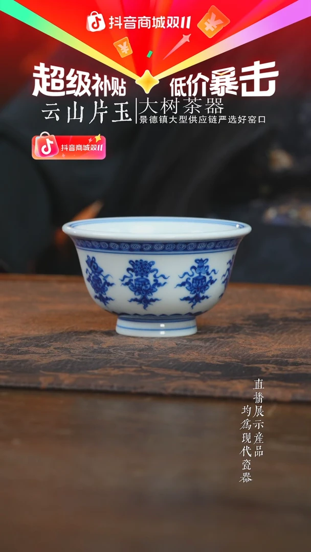 杯子刘建锋窑青花莲托八宝压手杯
