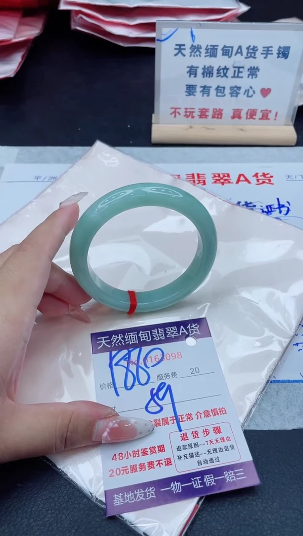 未镶嵌手镯翡翠1880.00