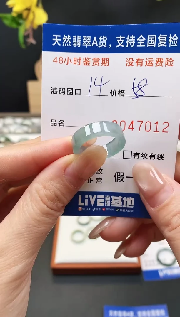 未镶嵌戒指翡翠7012