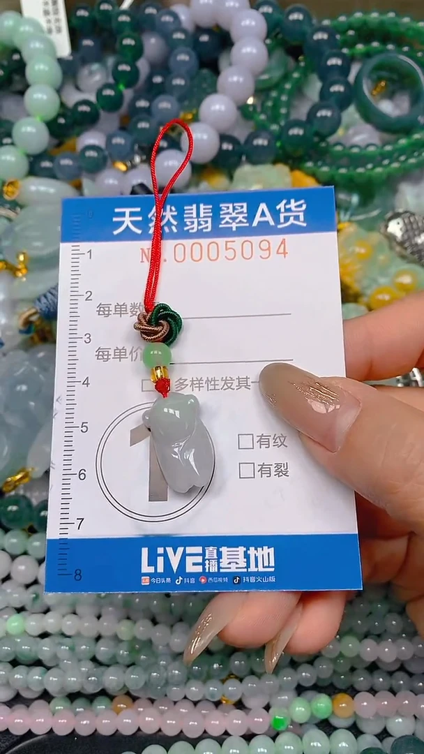 颈饰未镶嵌翡翠闪购0005094