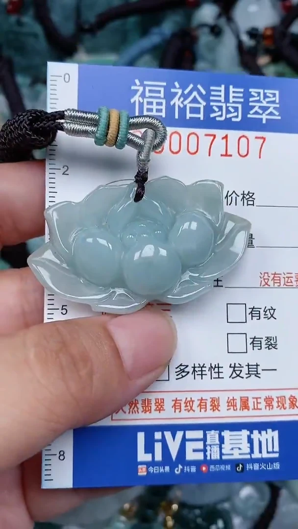 颈饰未镶嵌翡翠...0007107