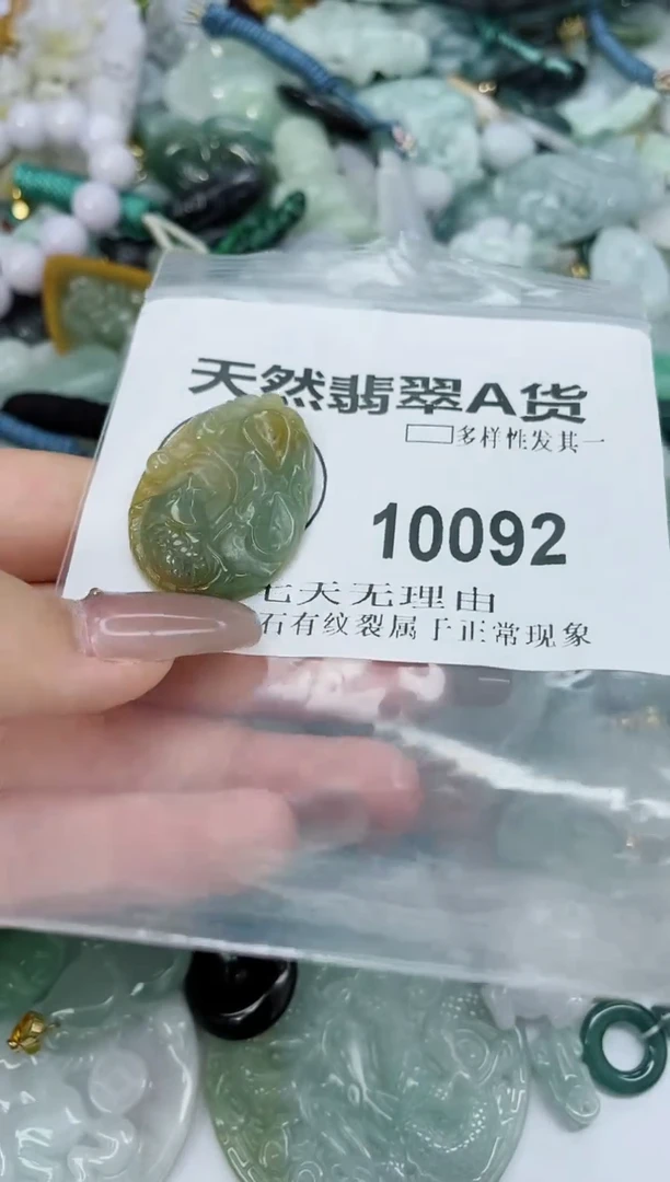 翡翠未镶嵌颈饰闪购商品  10092多样性发其一