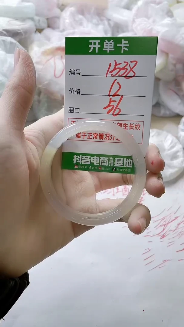 【闪购商品】玛瑙/玉髓手镯未镶嵌1538