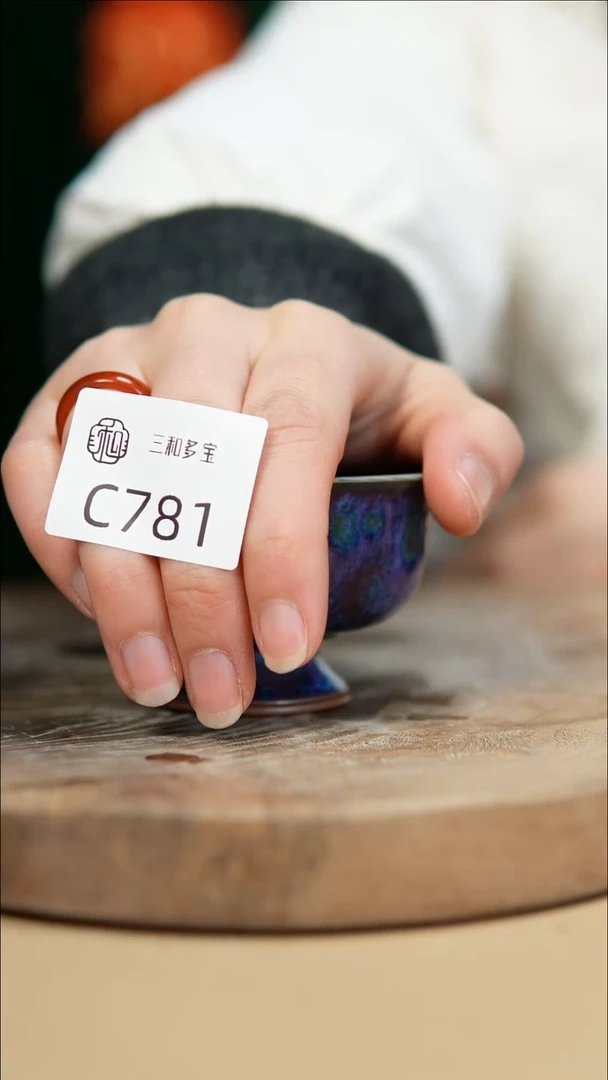 【闪购商品】闪购钧瓷作品—郑郑—C781