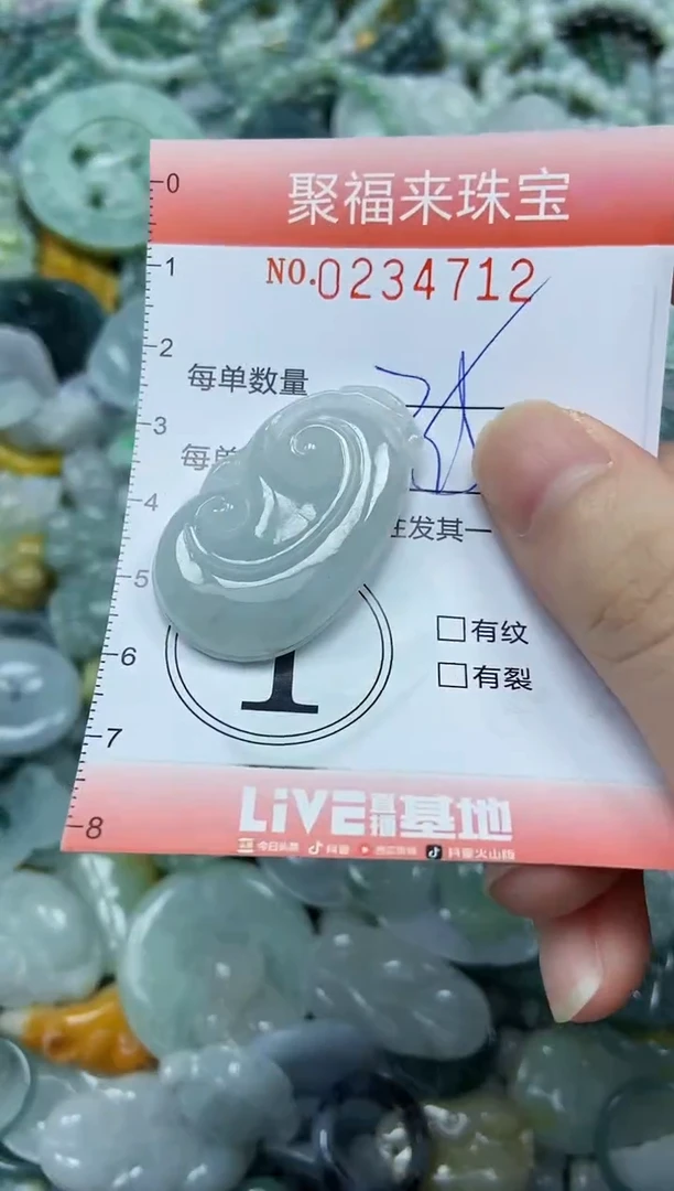 未镶嵌挂件翡翠闪购0234712