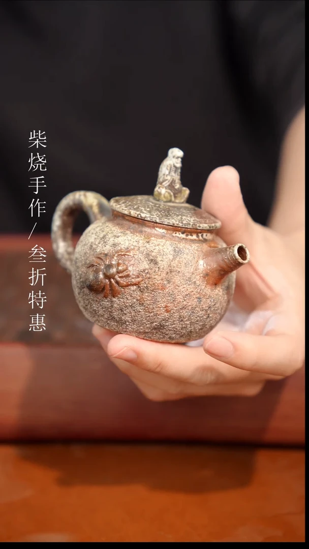 陶瓷奢瓷/瑞寅柴烧茶器（壶）154