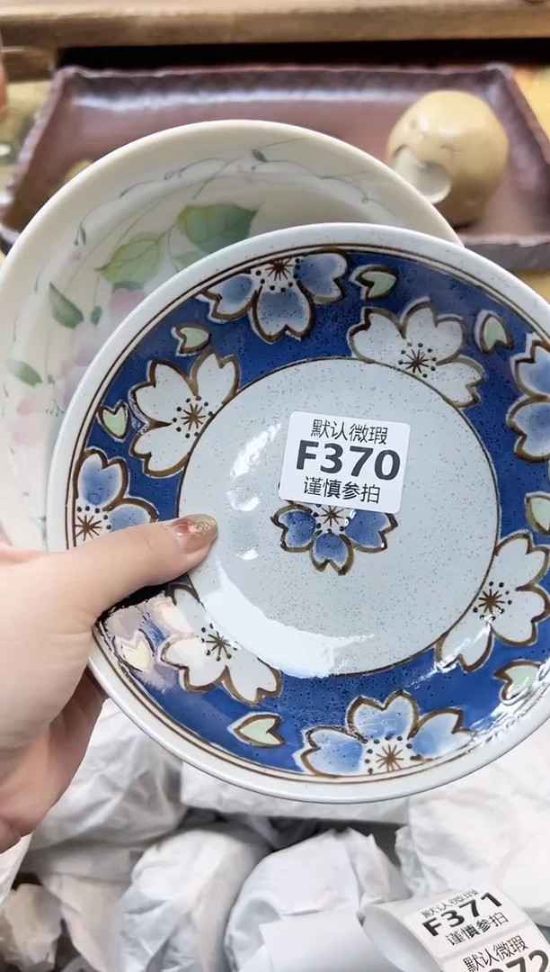 瓷片菻 370