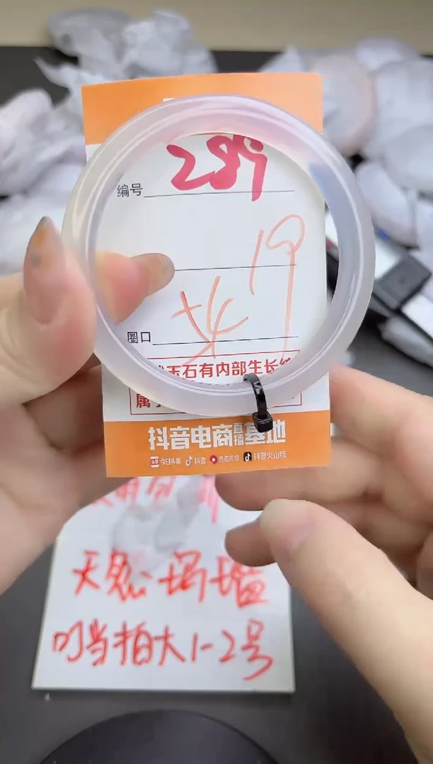 手镯玛瑙/玉髓未镶嵌289