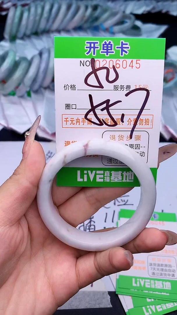 未镶嵌手镯翡翠45天然缅甸A货