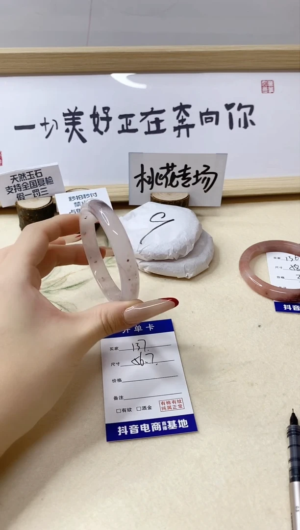 【闪购商品】石英质玉手镯未镶嵌137/56.7